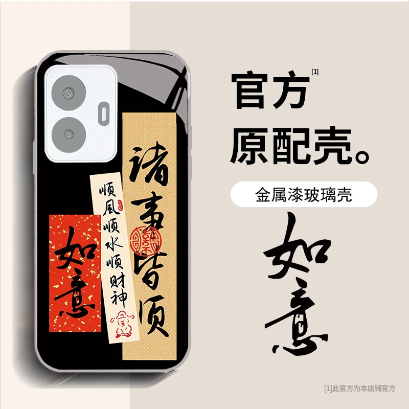 VIVO Y77E 文字诸事皆顺手机壳创意中国风国潮镜头全包防摔保护套