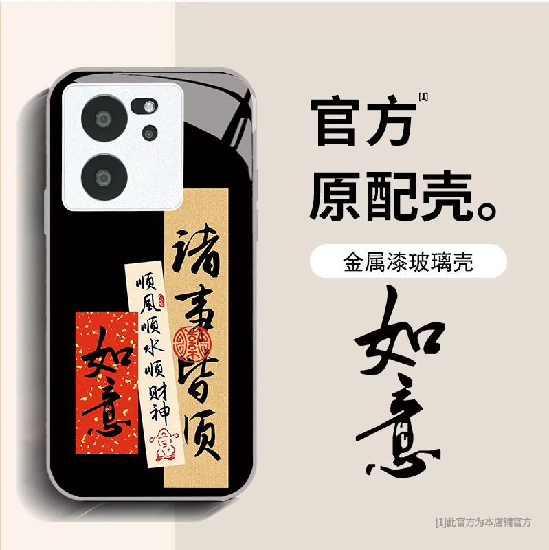 红米K60至尊 文字诸事皆顺手机壳中国风国潮镜头全包防摔保护套