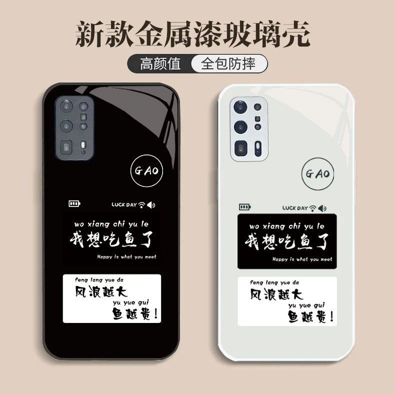 华为P40Pro+ 我想吃鱼了趣味文字手机壳金属玻璃镜头全包保护套