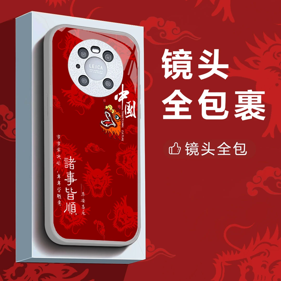 华为Mate40Pro新款国潮风手机壳中国龙诸事皆顺防摔玻璃保护套