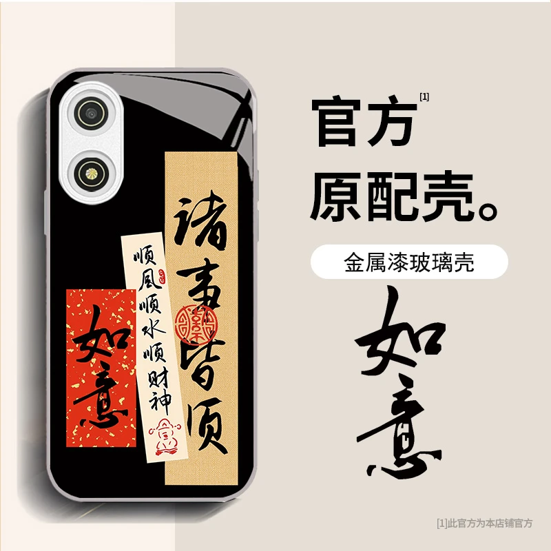 OPPO A2x 文字诸事皆顺手机壳创意中国风国潮镜头全包防摔保护套