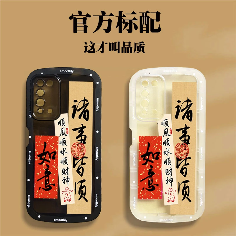 荣耀X10 文字国潮如意手机壳中国风透明硅胶软壳镜头全包保护套