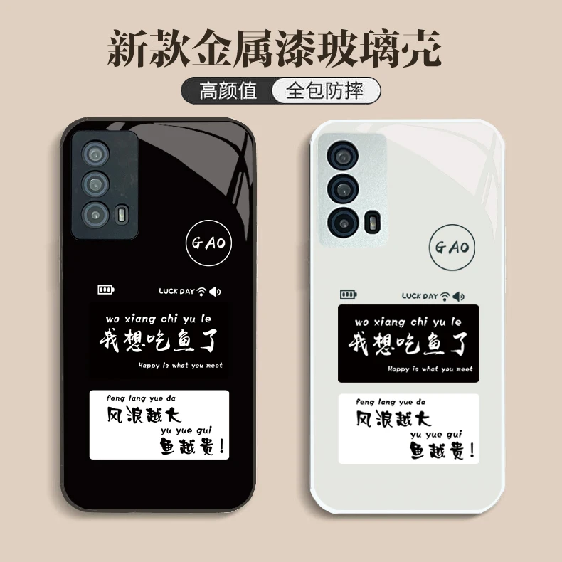 VIVO iQOO Z5 我想吃鱼了趣味文字手机壳金属玻璃镜头全包保护套