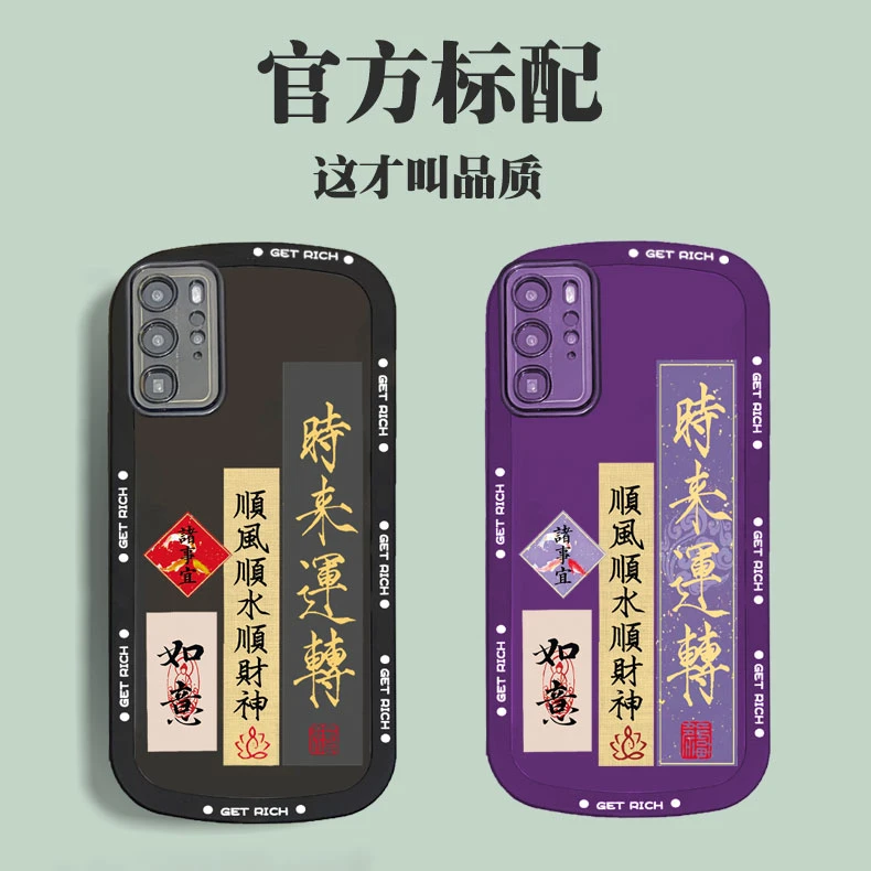 华为P40Pro中国风时来运转手机壳透明硅胶软壳镜头全包防摔保护套