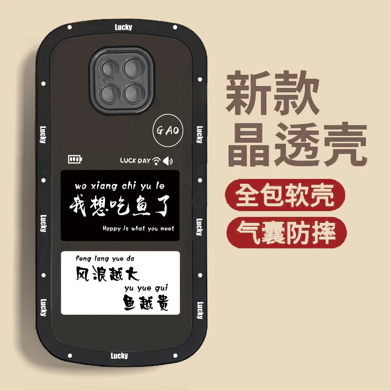 华为Mate20Pro 我想吃鱼了趣味文字手机壳硅胶软壳镜头全包保护套