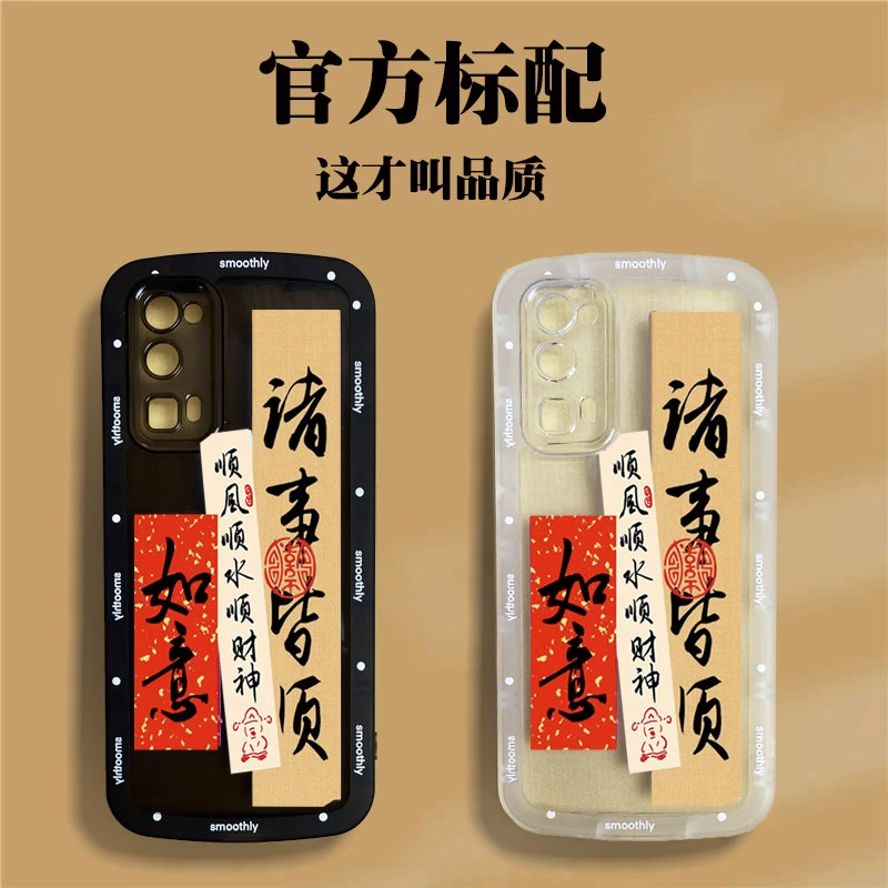 荣耀30Pro 文字诸事皆顺手机壳透明硅胶软壳镜头全包保护套