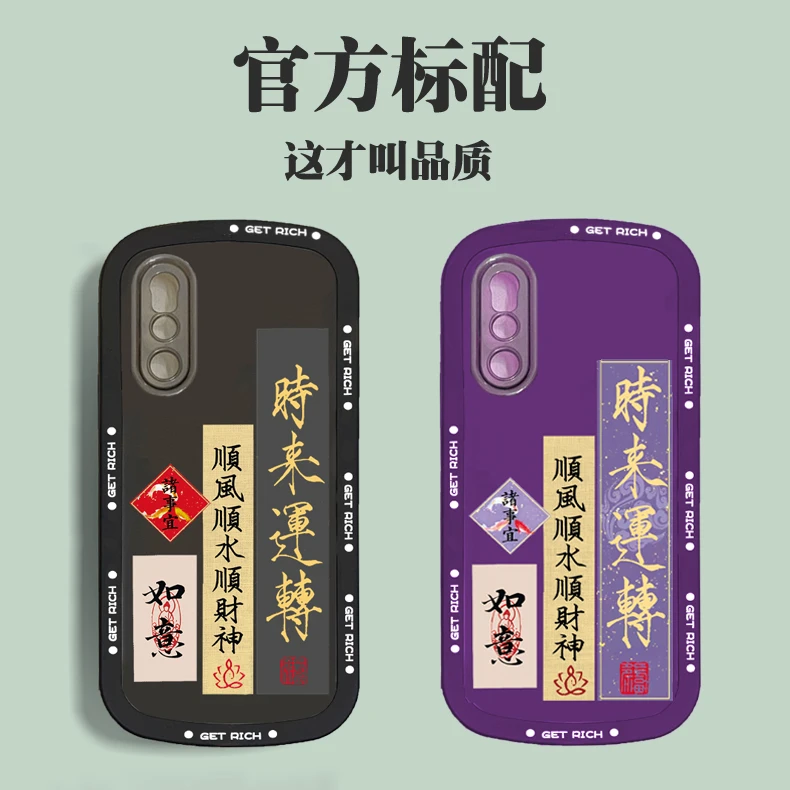 VIVO X27文字国潮时来运转手机壳潮牌国风硅胶软壳全包防摔保护套