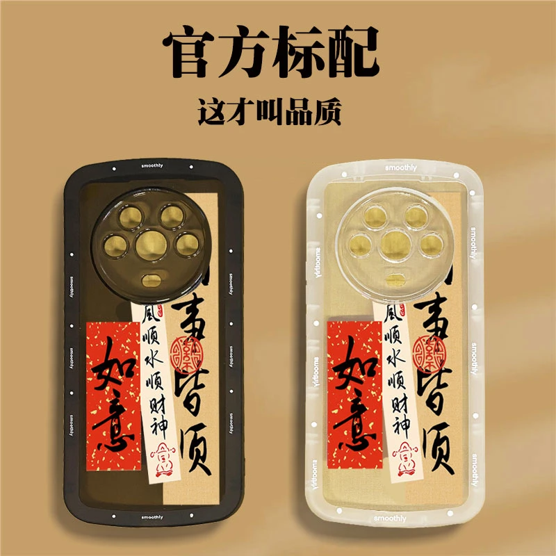 荣耀magic4文字国潮如意手机壳中国风透明硅胶软壳镜头全包保护套