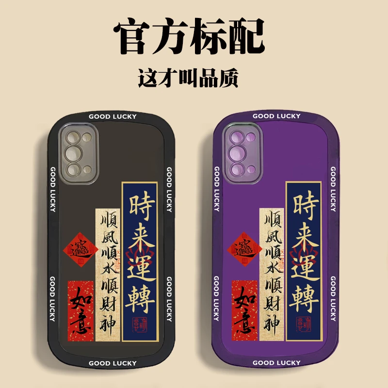 OPPO Reno5 创意中国风时来运转手机壳国潮硅胶软壳防摔保护套