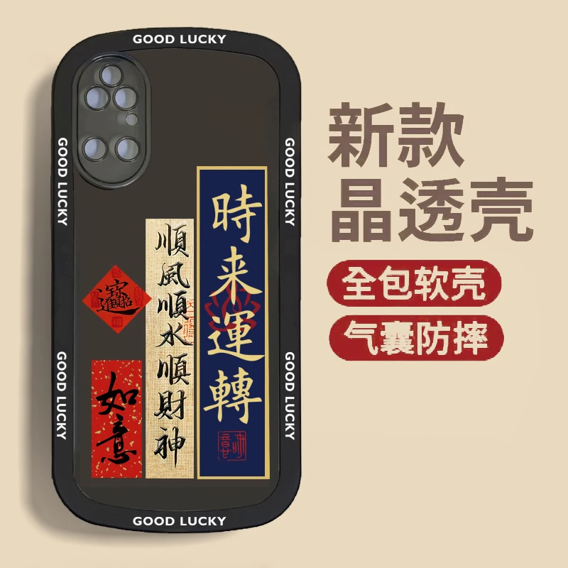 华为P50  中国风时来运转手机壳硅胶软壳镜头全包防摔保护套