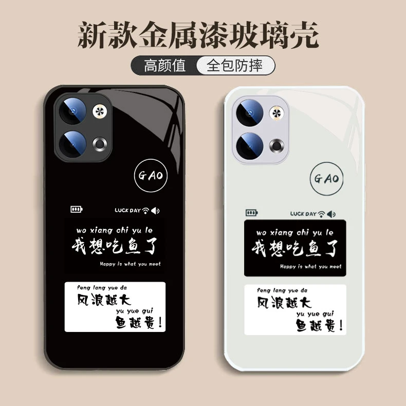 OPPO Reno9我想吃鱼了趣味文字手机壳金属玻璃镜头全包防摔保护套