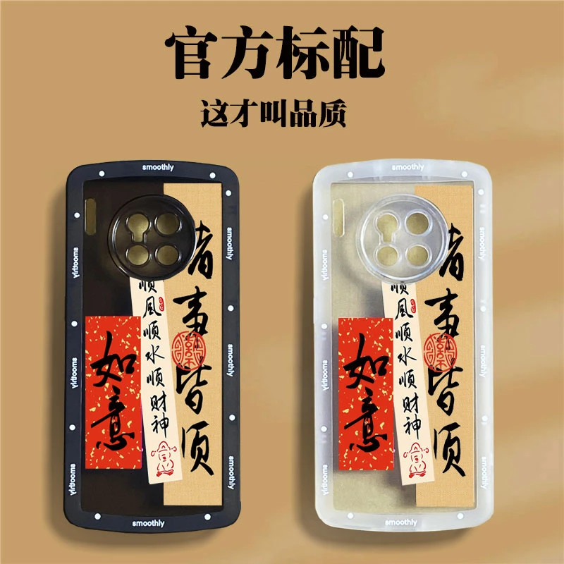 华为Mate30Pro 文字诸事皆顺手机壳透明硅胶软壳镜头全包保护套
