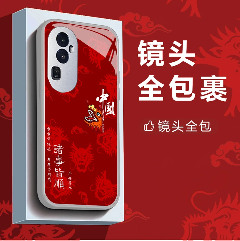 OPPO Reno10Pro+新款国潮风手机壳中国龙诸事皆顺防摔玻璃保护套
