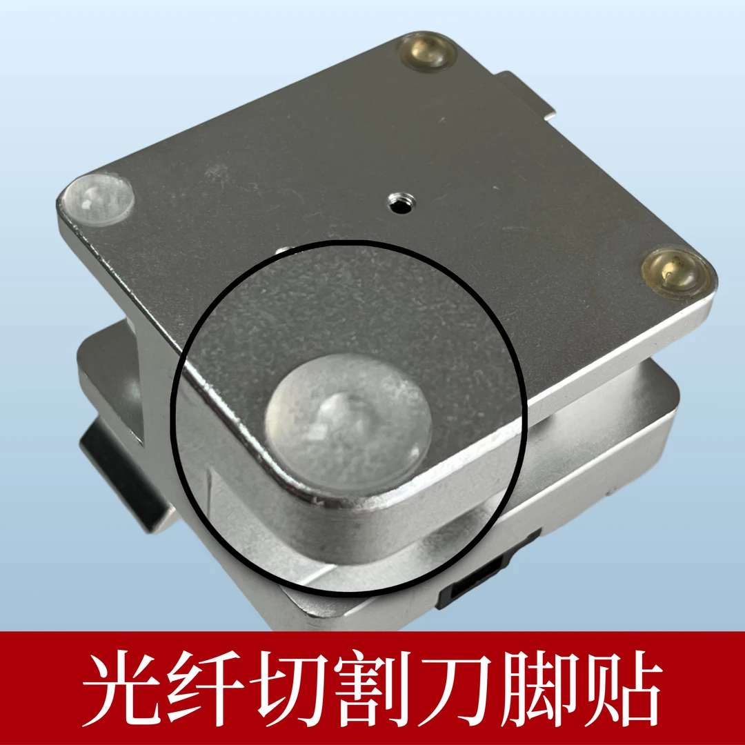 光纤切割刀脚贴 熔接机按键保护贴 透明防撞消音胶垫