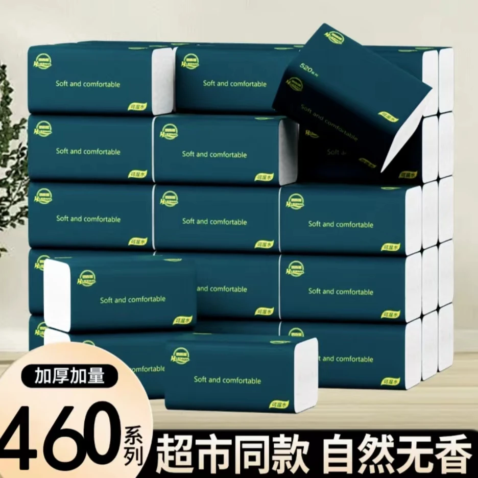 【加大加厚】母婴实惠装纸巾抽纸家用面巾纸大包餐巾纸整箱无香包邮