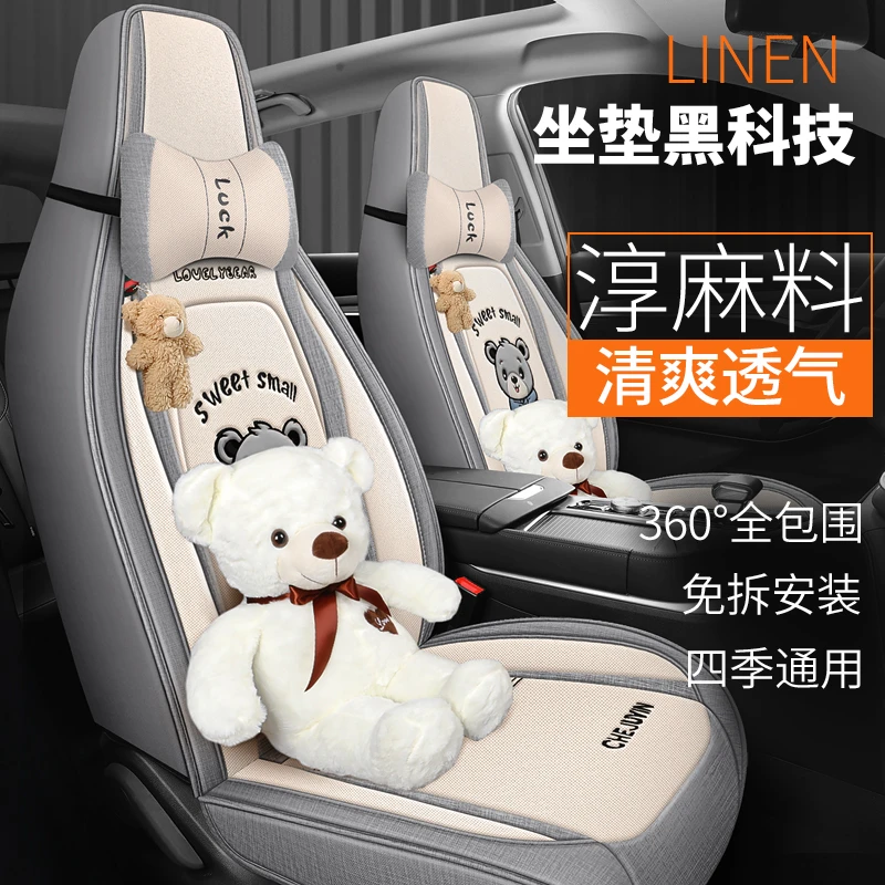 裴氏莲花L3专用汽车座套 四季通用透气棉麻卡通布艺全包围车椅套