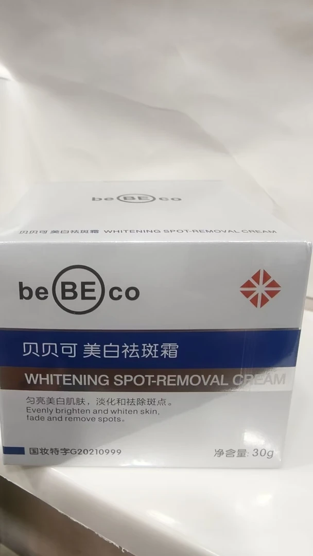 贝贝可美白祛斑霜买一送一