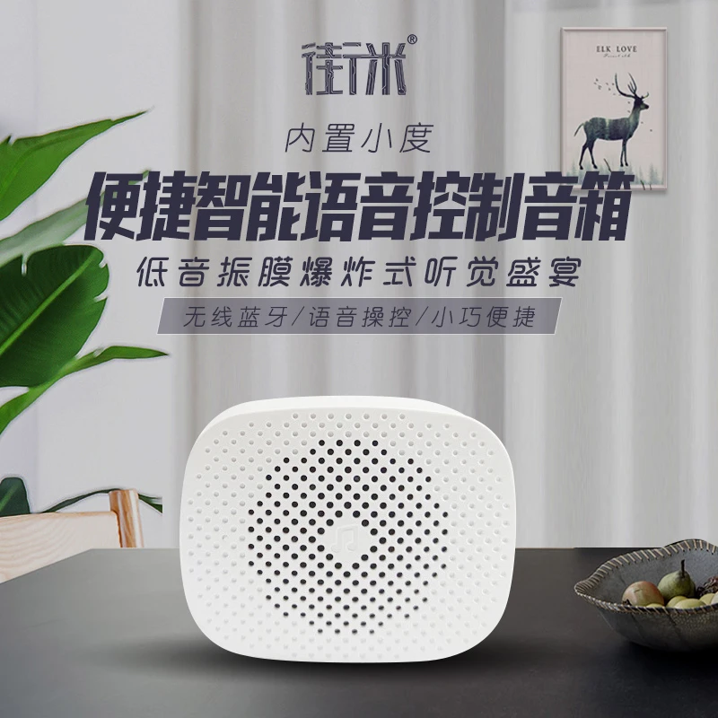 AI智能蓝牙音箱 便携小音响 语音语音点播歌曲故事戏曲相声小品