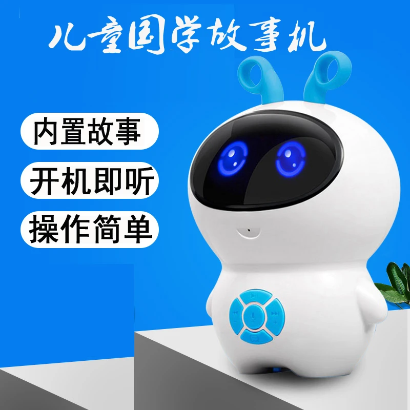 街米儿童国学故事机 婴幼儿小学生哄睡故事机 学唐诗国学放催眠曲