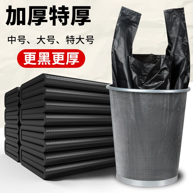 加大加厚手提式家用分类特厚黑色垃圾袋酒店宿舍平口垃圾袋一次性