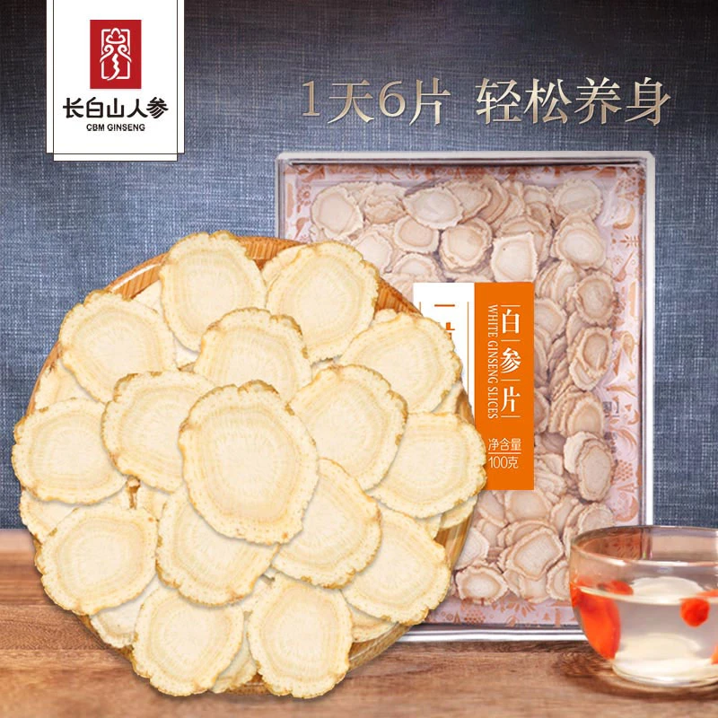 长白山人参片1.4CM白参片100克/盒q