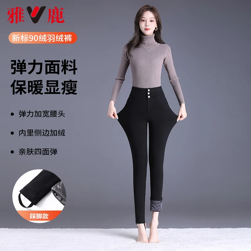 雅鹿高腰羽绒裤女外穿新款显瘦百搭90鸭绒保暖裤秋冬酷飒东北保暖