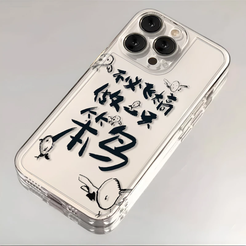 做一只笨鸟苹果vivo小米oppo华为iPhone15/14promax手机壳13/12软