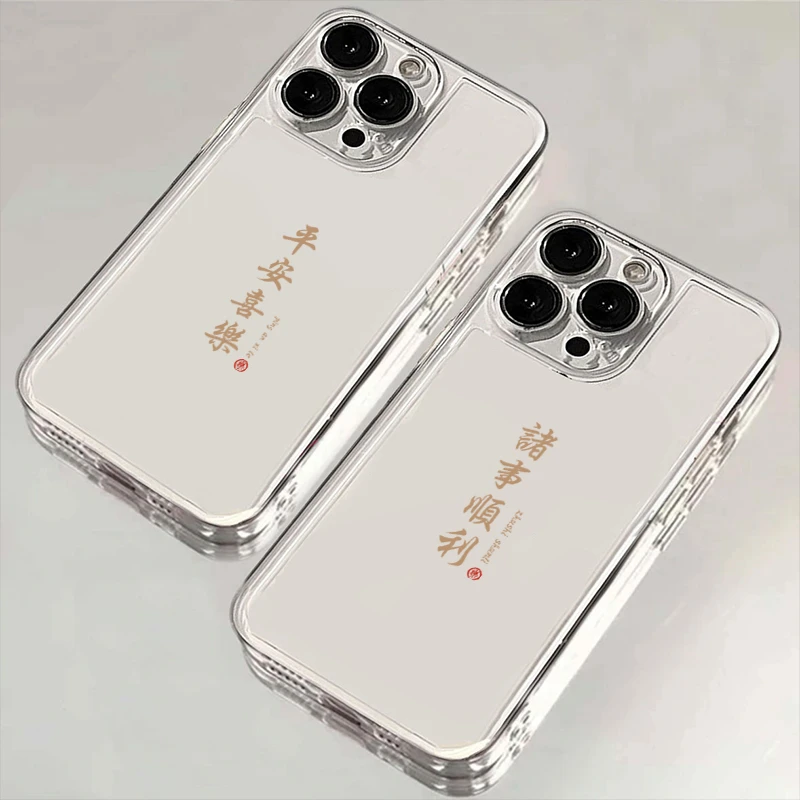 平安顺利适用苹果vivo小米oppo华为iPhone15/14promax手机壳13/12
