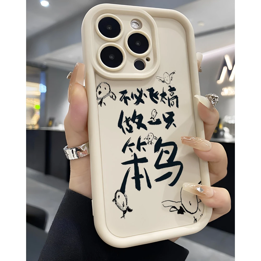 做一只笨鸟华为oppo小米vivo适用iPhone13苹果15promax手机壳防摔