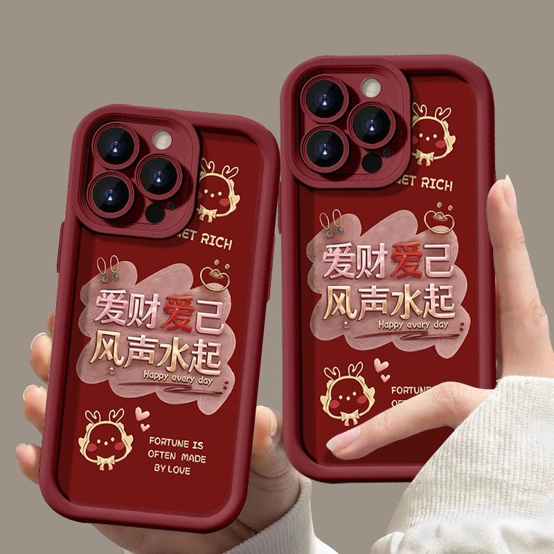 爱财爱已华为oppo小米vivo适用iPhone15promax苹果新年手机壳