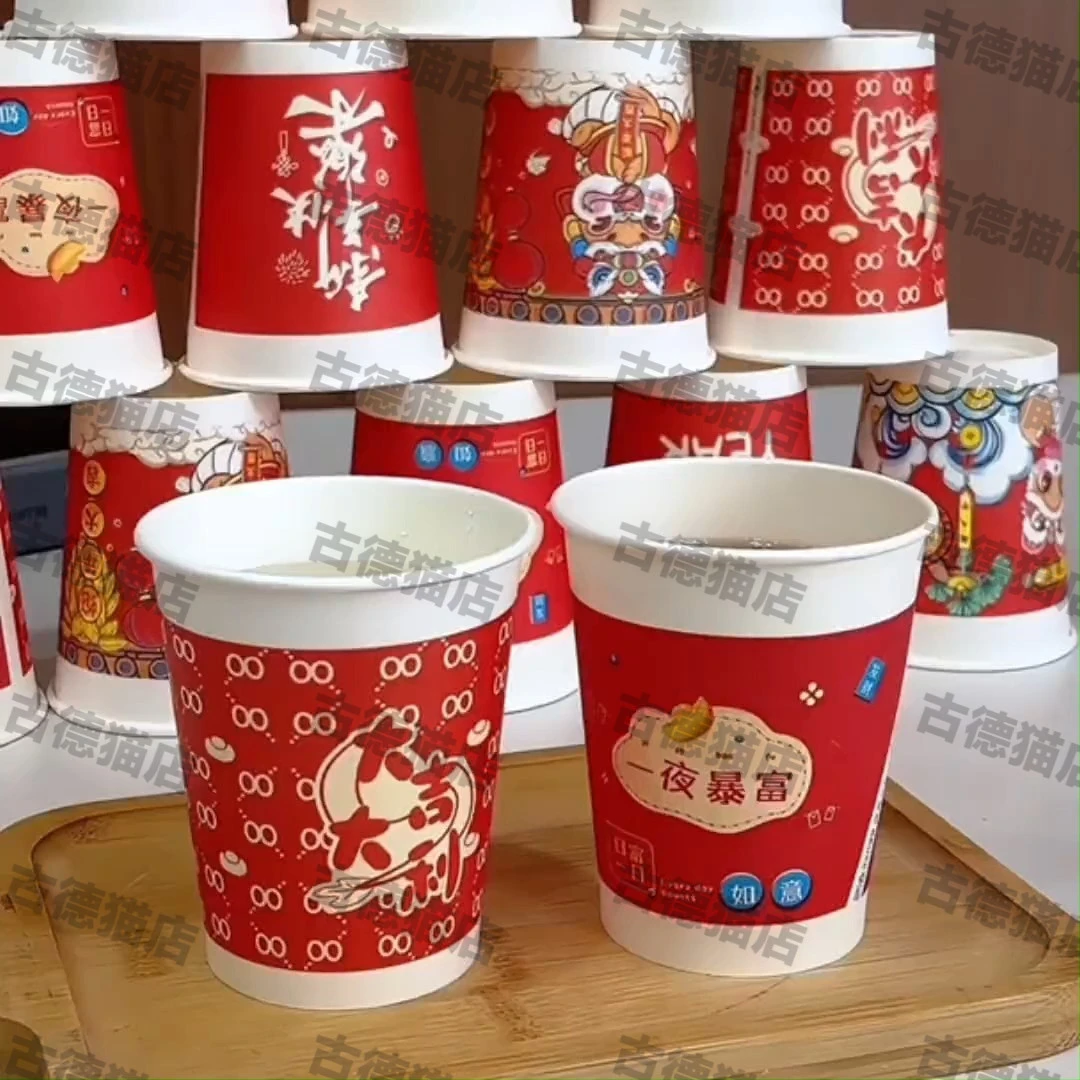 纸杯一次性环保茶水杯杯杯杯子茶杯创意家用结婚一次性一次性杯子