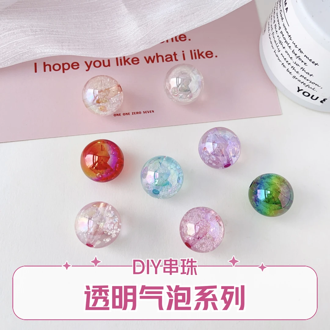 【401-500】透明气泡系列DIY串珠手工串珠隔珠手作首饰手机链配件