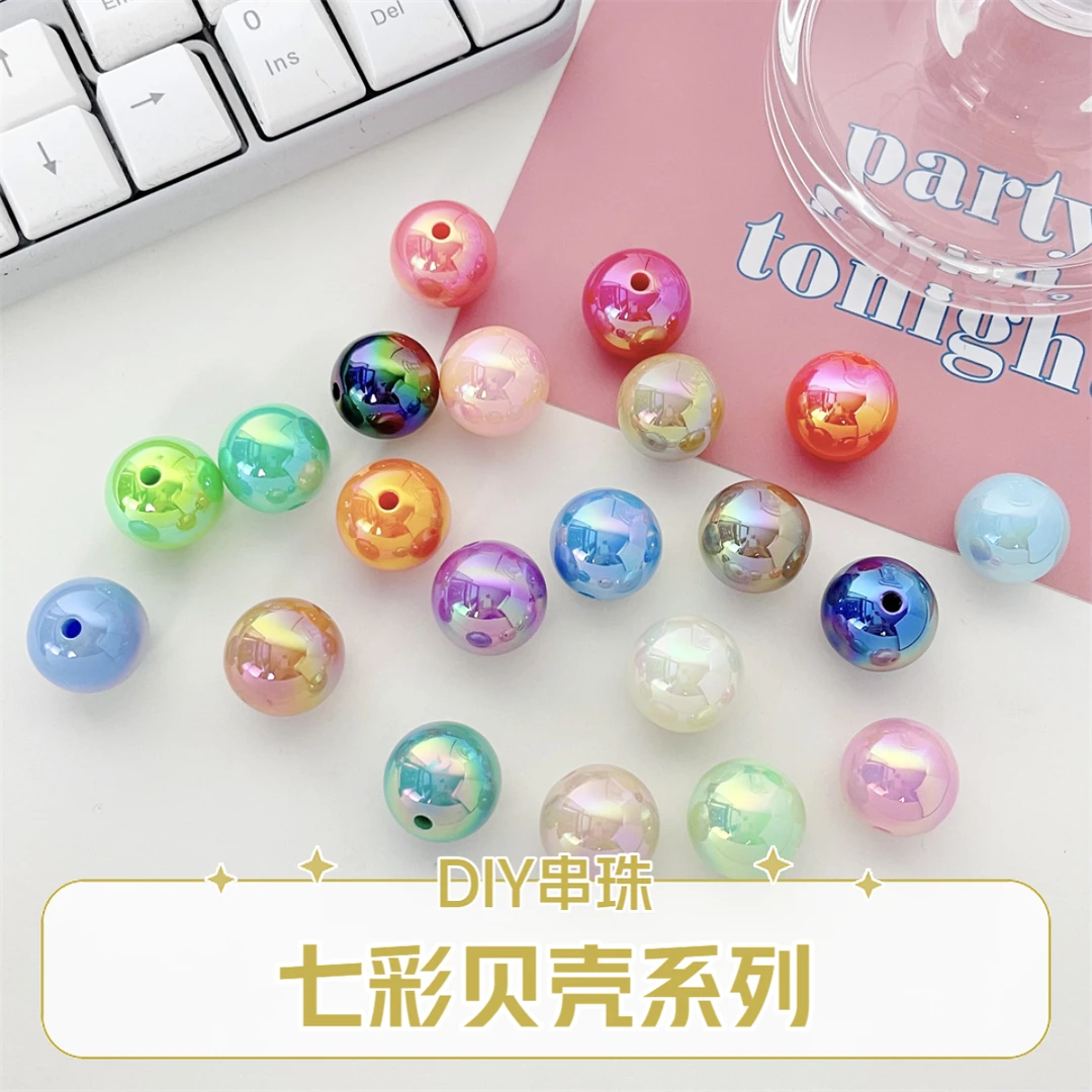 【101-200号】七彩贝壳系列DIY串珠手工串珠隔珠手作首饰手机链配件