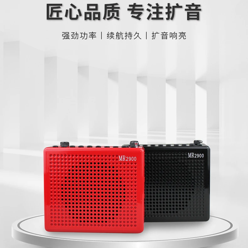 AKER/爱课 mr2900娱乐晨练多功能教师扩音器带录音收音插卡扩音机