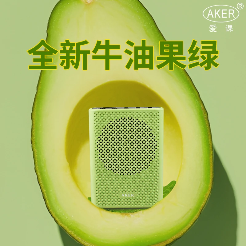 AKER/爱课AK19便携小巧蓝牙扩音器教师导游高颜值小蜜蜂牛油果色