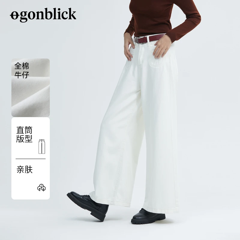 北欧时刻高腰白色牛仔裤女秋季2024新款宽松直筒长裤垂感阔腿裤子