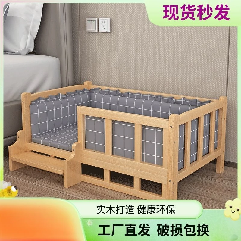 狗床狗窝实木泰迪金毛可拆洗木质宠物床猫咪床四季通用猫窝床头柜