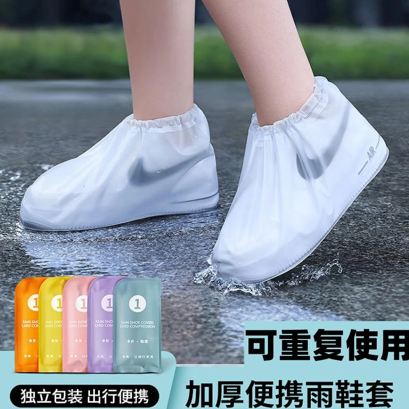 卡片鞋套下雨天一次性防雨鞋套便携男女成人儿童户外室内学生水鞋