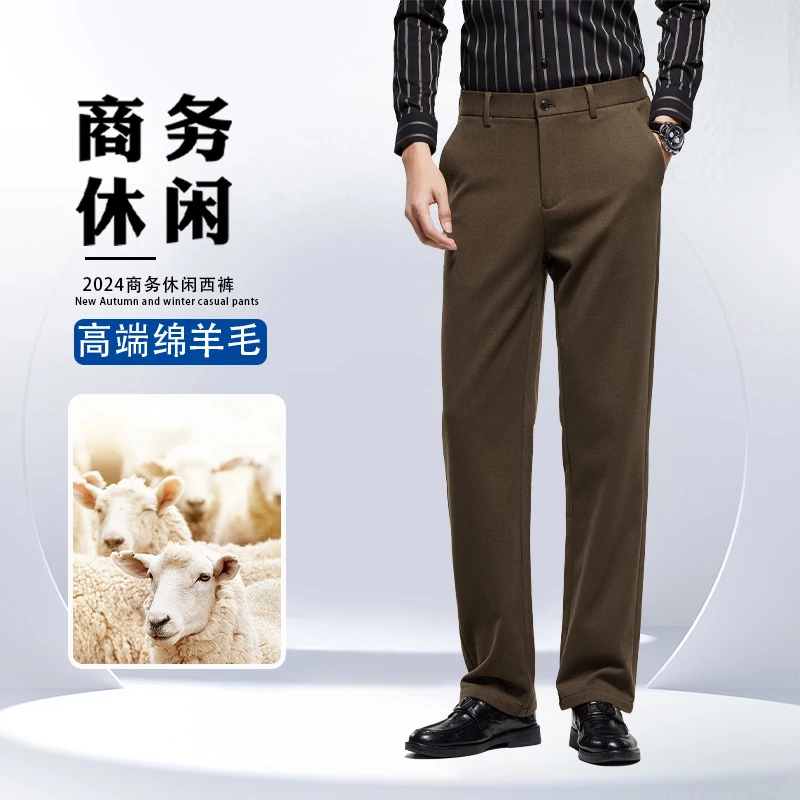 MAlanBoos2024秋冬男士绵羊毛厚款时尚商务休闲西裤