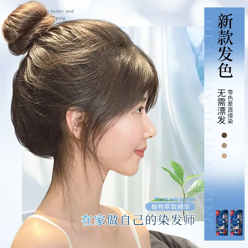 欧珀姬尼自己在家染发护理持久修护顺滑柔顺染发植物染发到手两盒