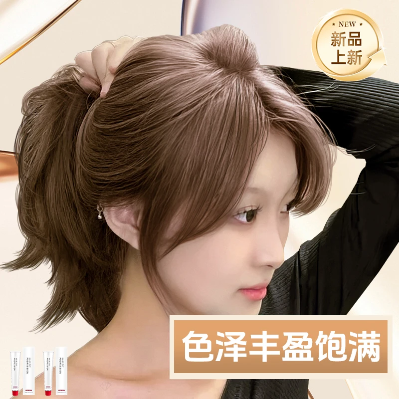 (买一送一)显白减龄发色 微潮色染发剂 自己在家轻松染发