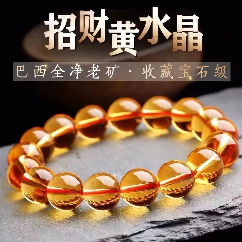 巴西黄水晶手链男女招财转运财富一生情侣款本命生日礼品