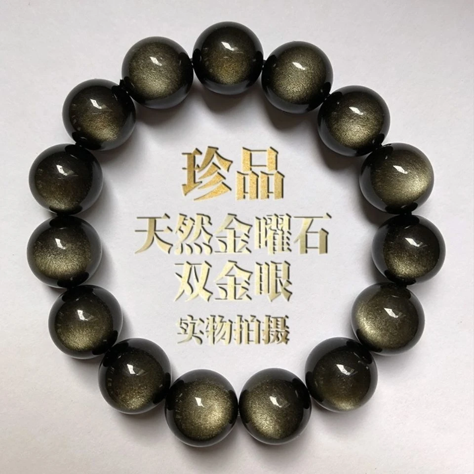 7A天然彩虹眼黑曜石手链双眼银金曜石男招财本命年转运佛珠女手串