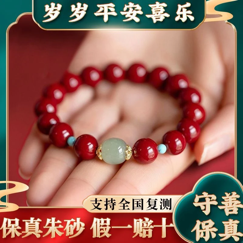 天然辰砂天然朱砂手链新款正品紫金砂朱砂手串女精致情侣礼物手工