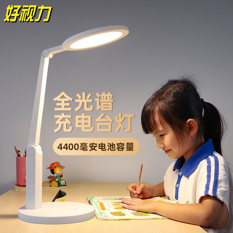 好视力学生学习充电台灯宿舍家用预防近视充插两用阅读灯全光谱