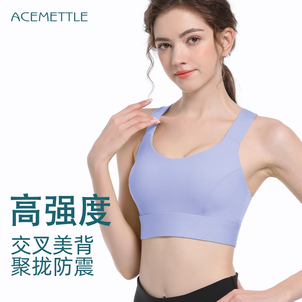 ACEMETTLE/爱致脉动高强度防震一体杯运动内衣女聚拢瑜伽健身文胸