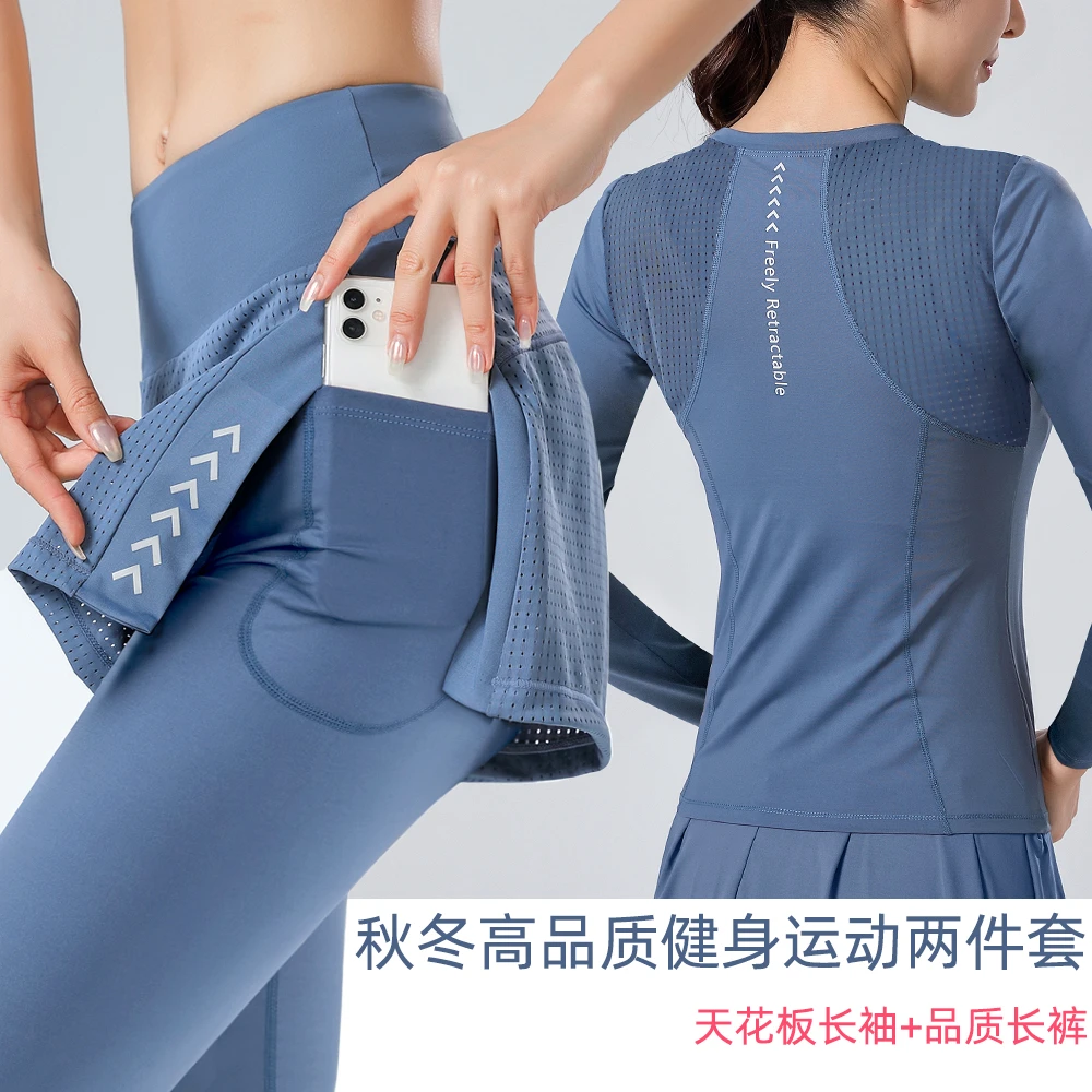 【两件套】长袖长裤运动健身服装女套装女专业瑜伽服户外跑步