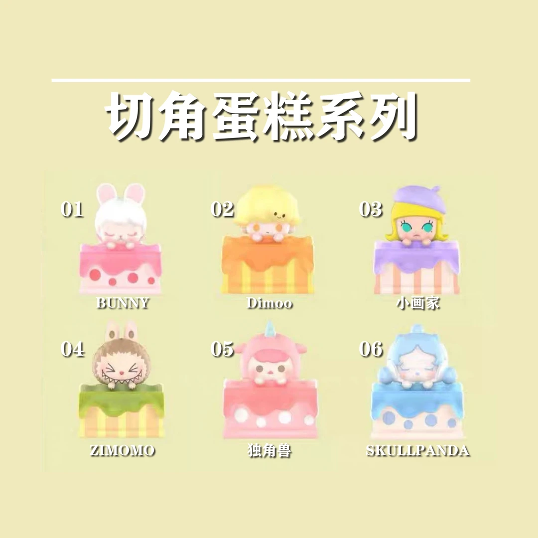 【容若】【切角蛋糕】泡泡萌粒全系列POP BEAN公仔正品