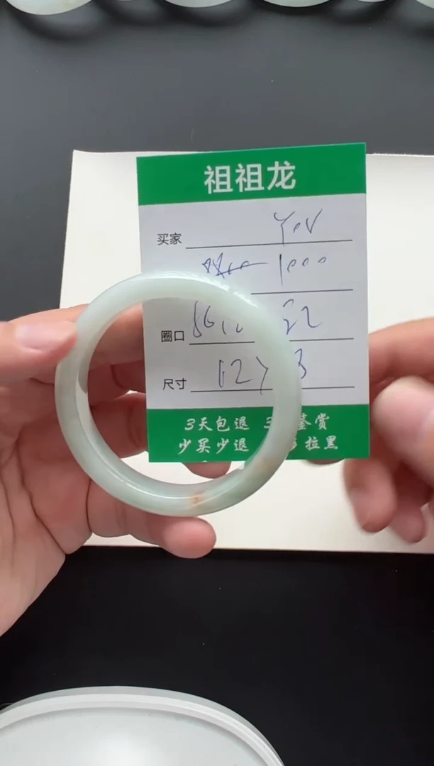 【闪购商品】翡翠手镯未镶嵌1000