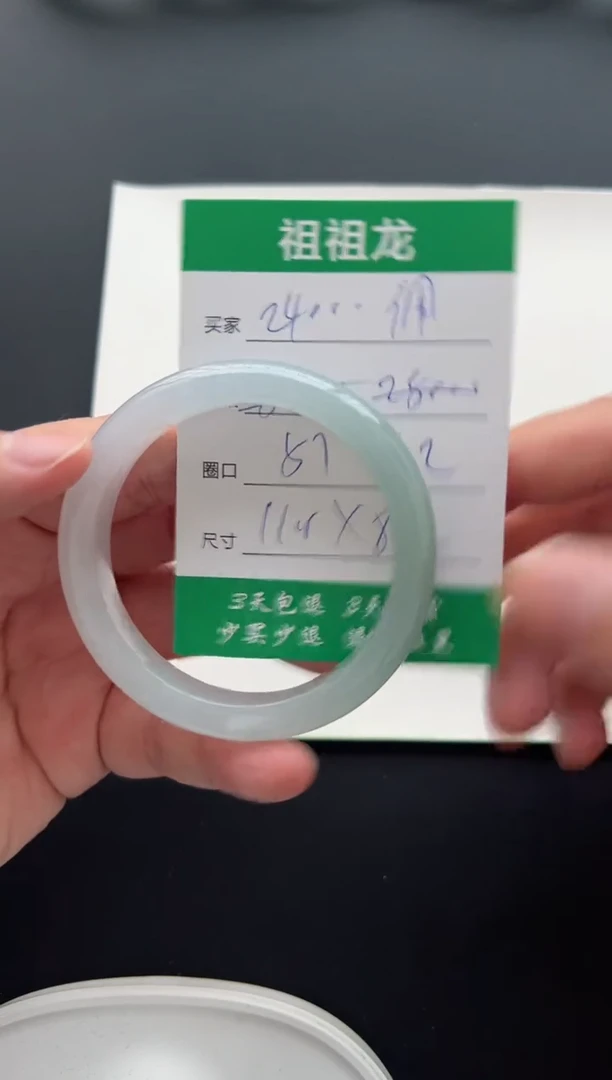 【闪购商品】翡翠手镯未镶嵌24000